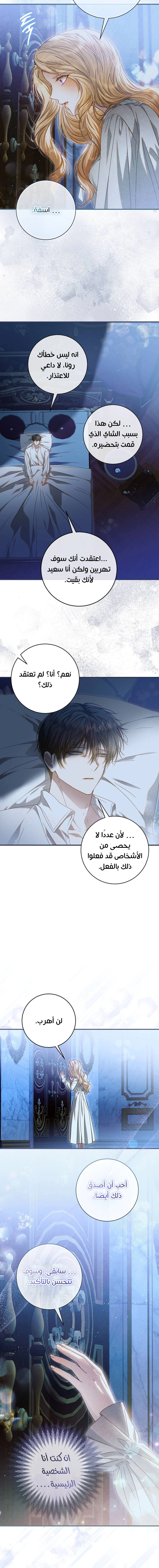 Read i grabbed the leash of the blind beast AR Manga Online
