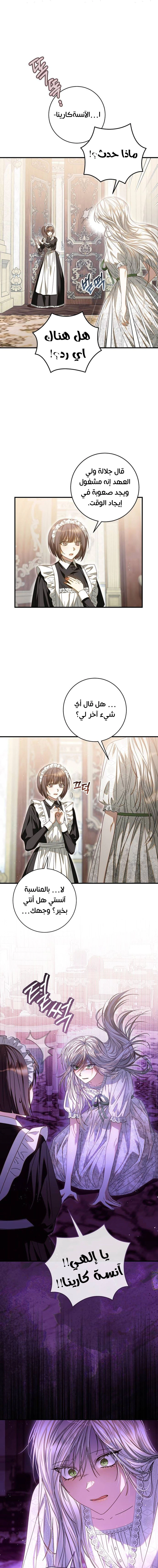 Read i grabbed the leash of the blind beast AR Manga Online