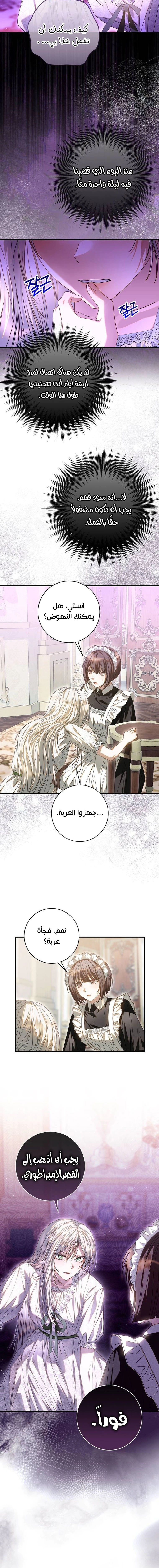 Read i grabbed the leash of the blind beast AR Manga Online