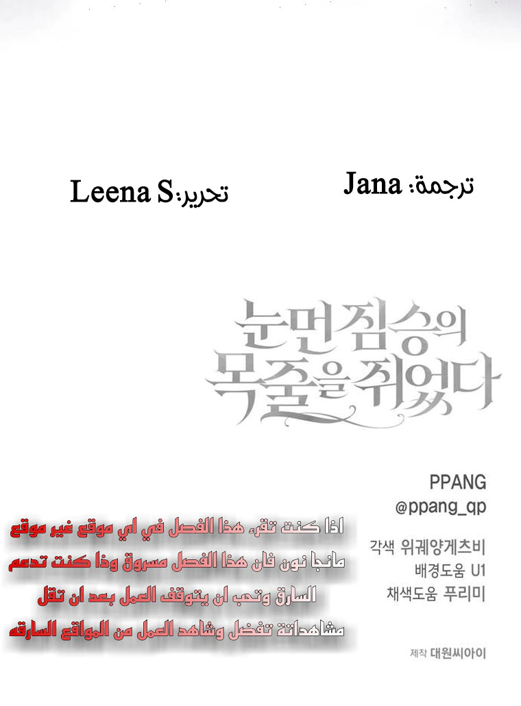 Read i grabbed the leash of the blind beast AR Manga Online