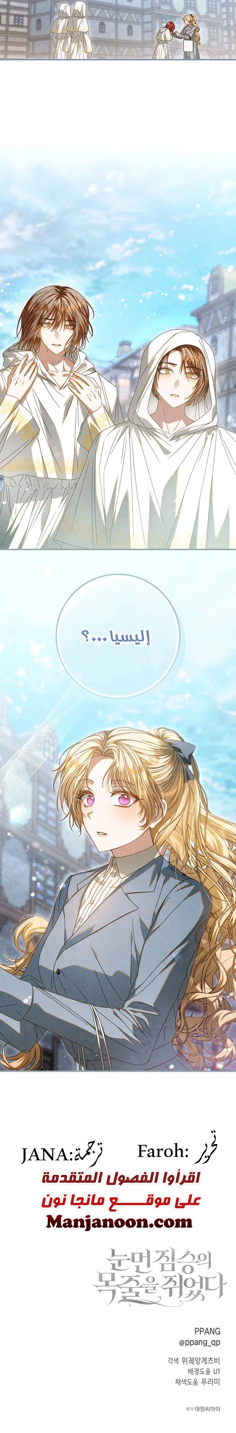 Read i grabbed the leash of the blind beast AR Manga Online