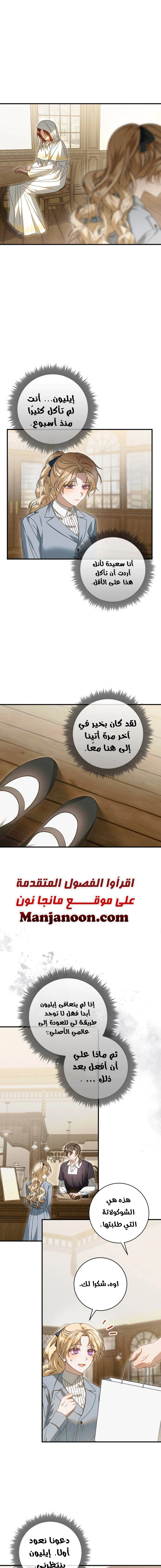 Read i grabbed the leash of the blind beast AR Manga Online
