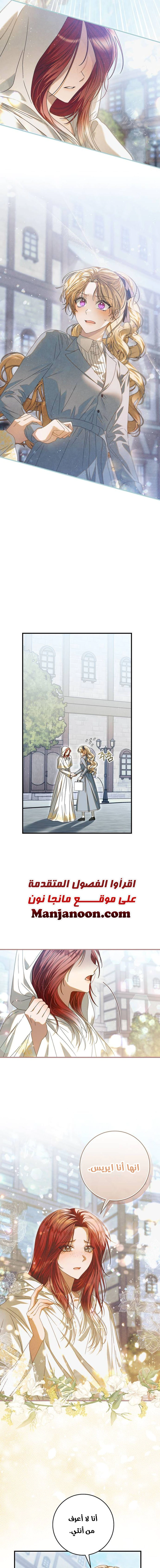 Read i grabbed the leash of the blind beast AR Manga Online