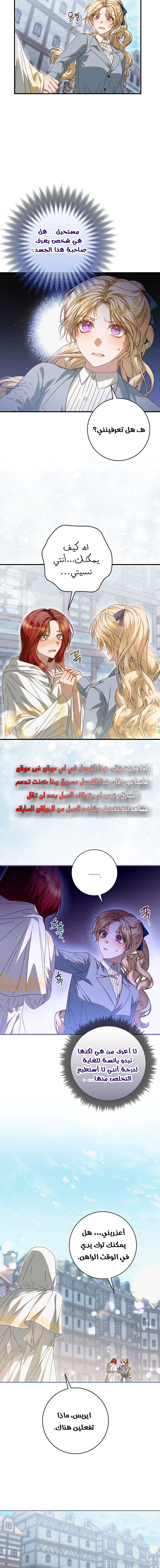 Read i grabbed the leash of the blind beast AR Manga Online