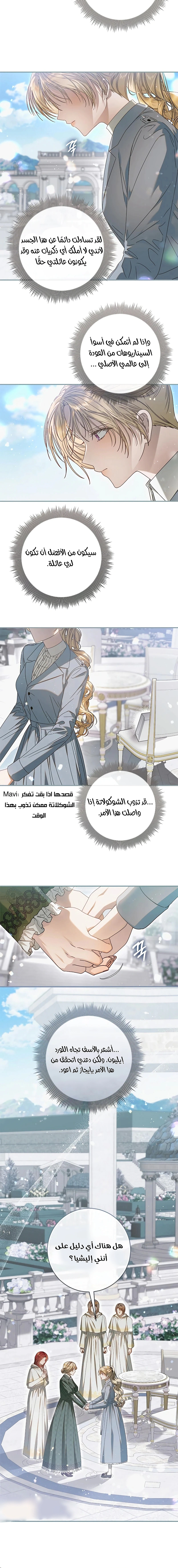 Read i grabbed the leash of the blind beast AR Manga Online