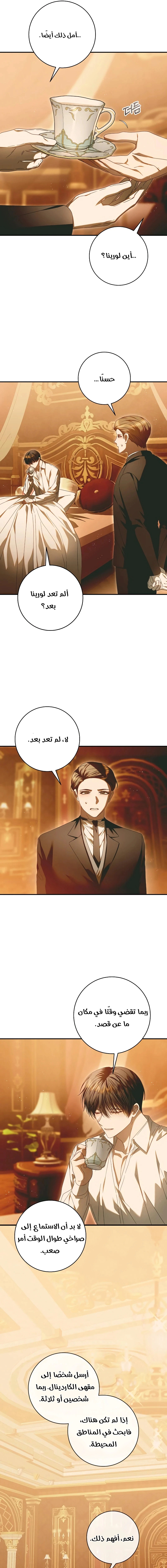 Read i grabbed the leash of the blind beast AR Manga Online