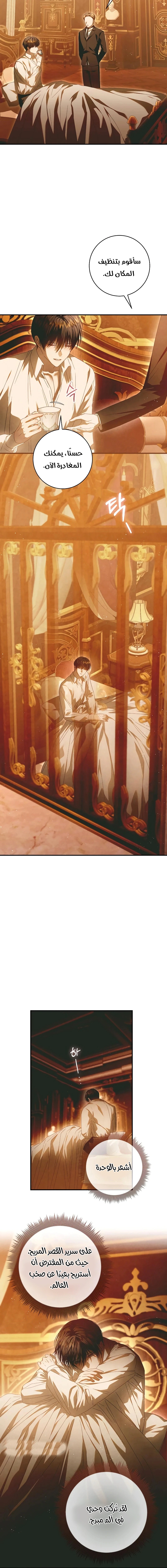 Read i grabbed the leash of the blind beast AR Manga Online