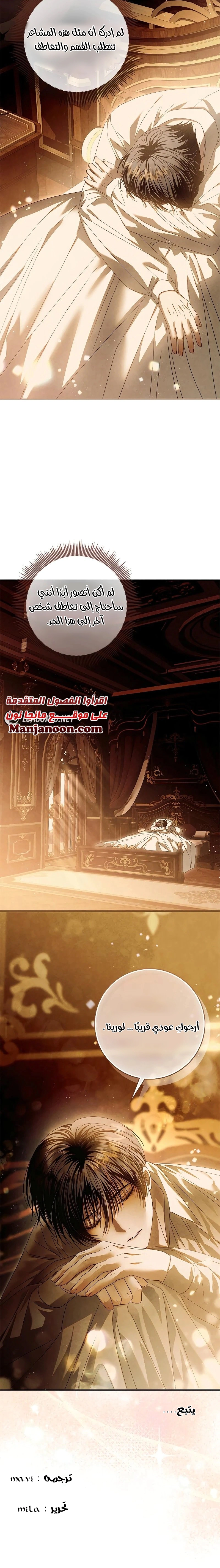 Read i grabbed the leash of the blind beast AR Manga Online