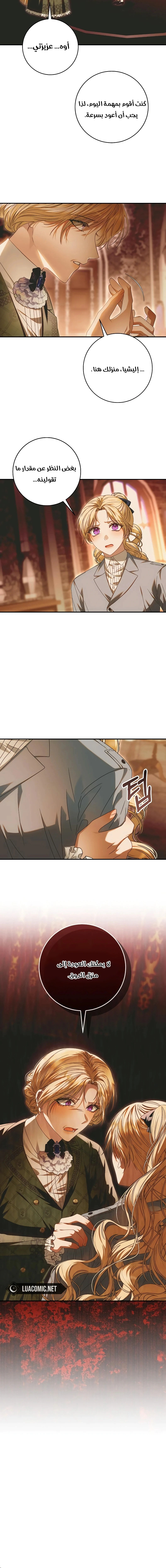 Read i grabbed the leash of the blind beast AR Manga Online