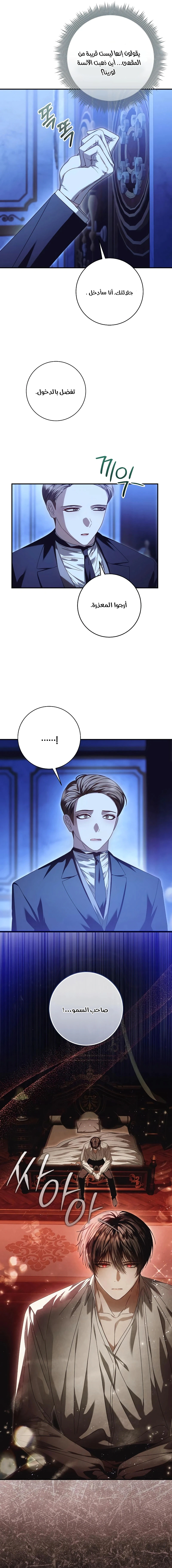 Read i grabbed the leash of the blind beast AR Manga Online