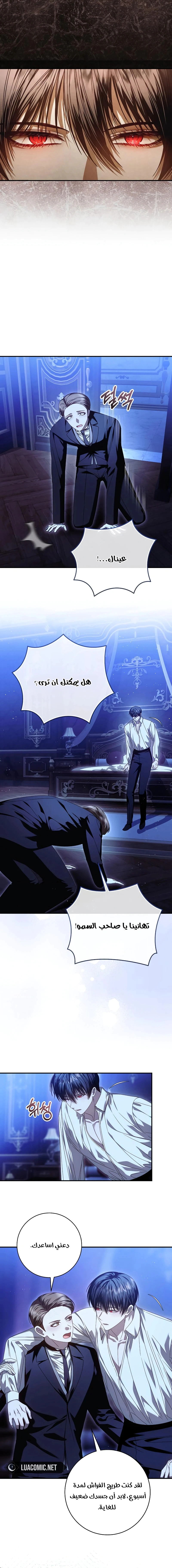 Read i grabbed the leash of the blind beast AR Manga Online