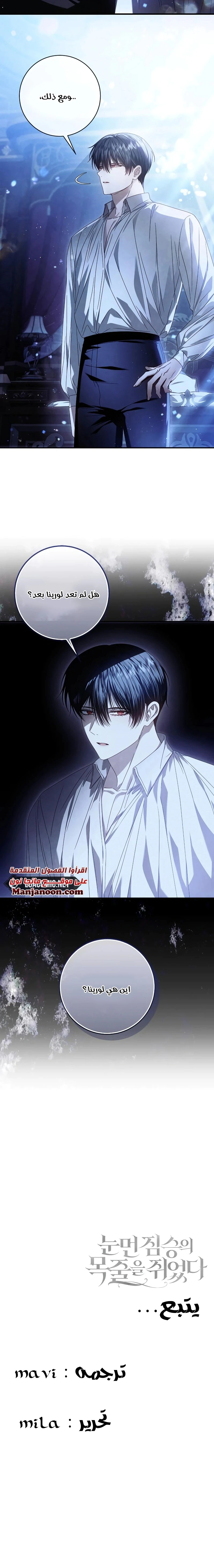 Read i grabbed the leash of the blind beast AR Manga Online