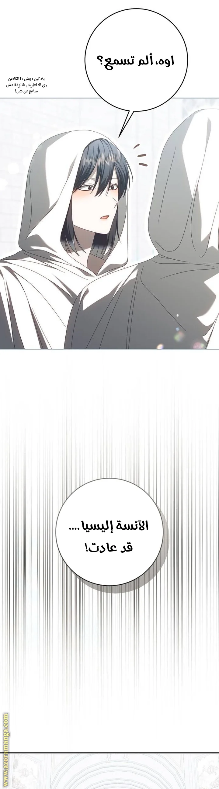 Read i grabbed the leash of the blind beast AR Manga Online
