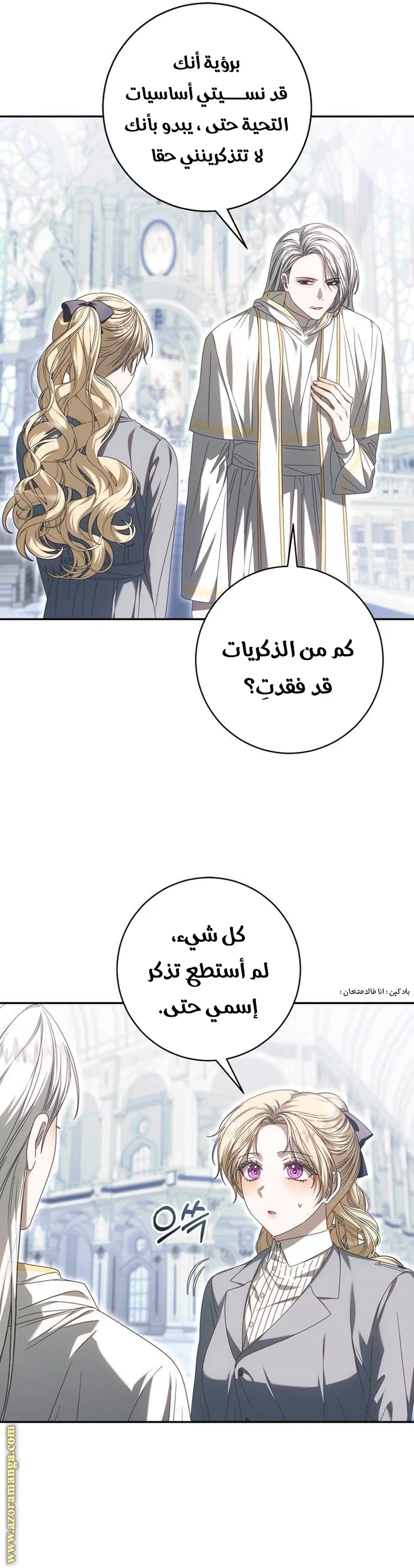 Read i grabbed the leash of the blind beast AR Manga Online