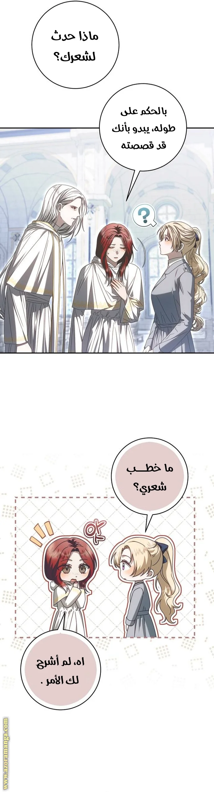 Read i grabbed the leash of the blind beast AR Manga Online
