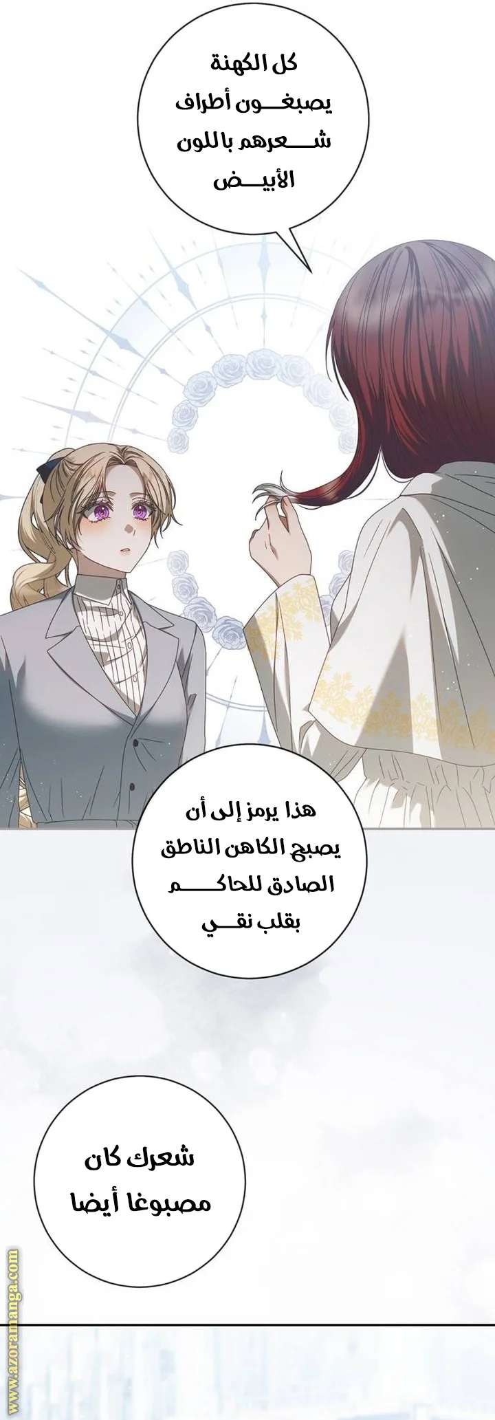 Read i grabbed the leash of the blind beast AR Manga Online