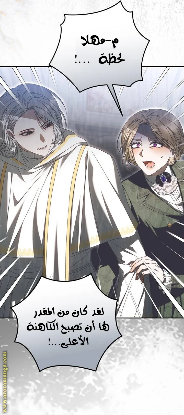 Read i grabbed the leash of the blind beast AR Manga Online