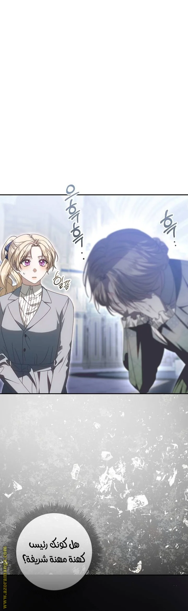 Read i grabbed the leash of the blind beast AR Manga Online