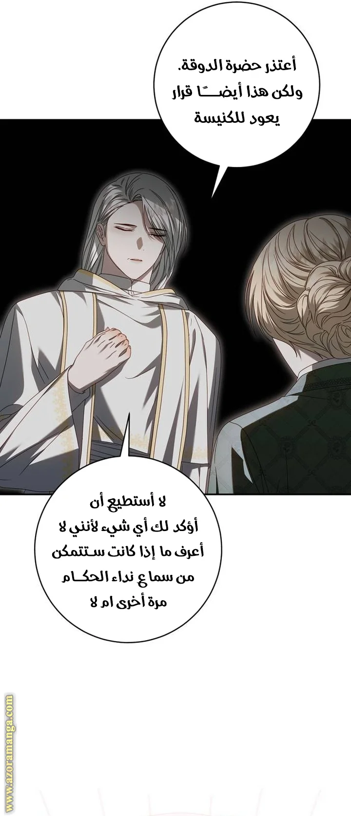 Read i grabbed the leash of the blind beast AR Manga Online