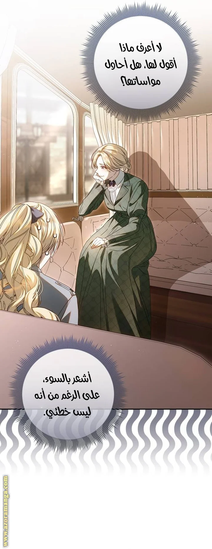 Read i grabbed the leash of the blind beast AR Manga Online