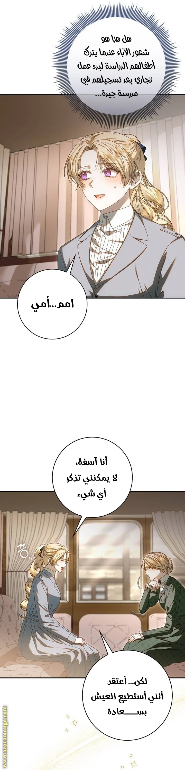 Read i grabbed the leash of the blind beast AR Manga Online