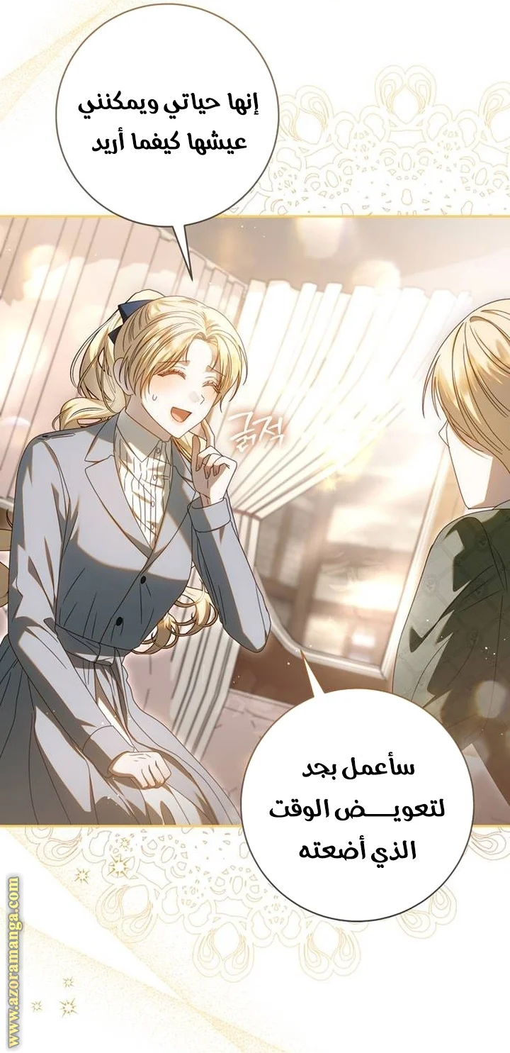 Read i grabbed the leash of the blind beast AR Manga Online