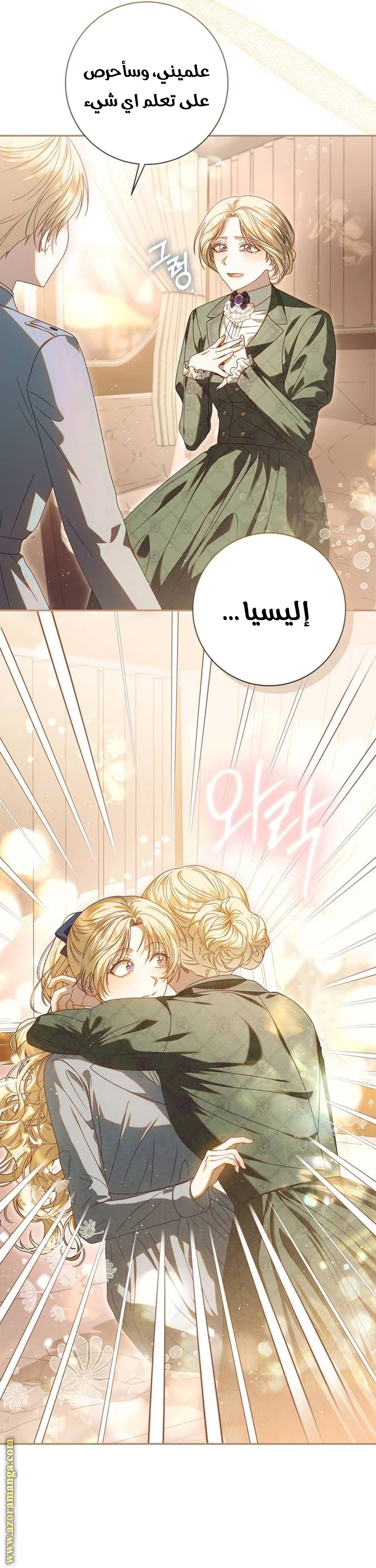 Read i grabbed the leash of the blind beast AR Manga Online