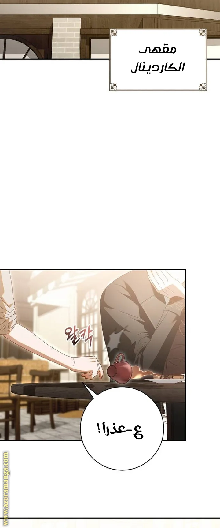 Read i grabbed the leash of the blind beast AR Manga Online