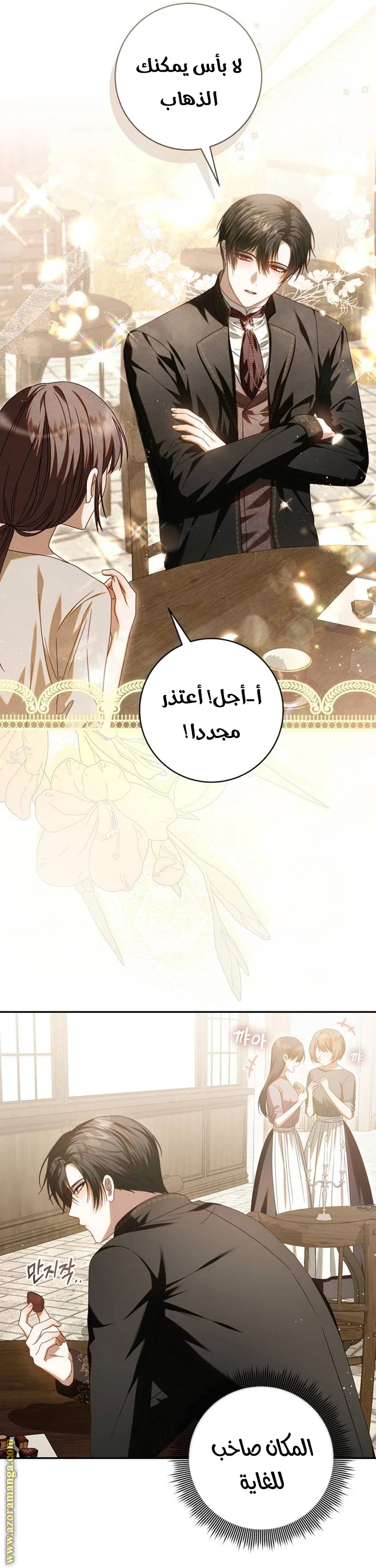 Read i grabbed the leash of the blind beast AR Manga Online