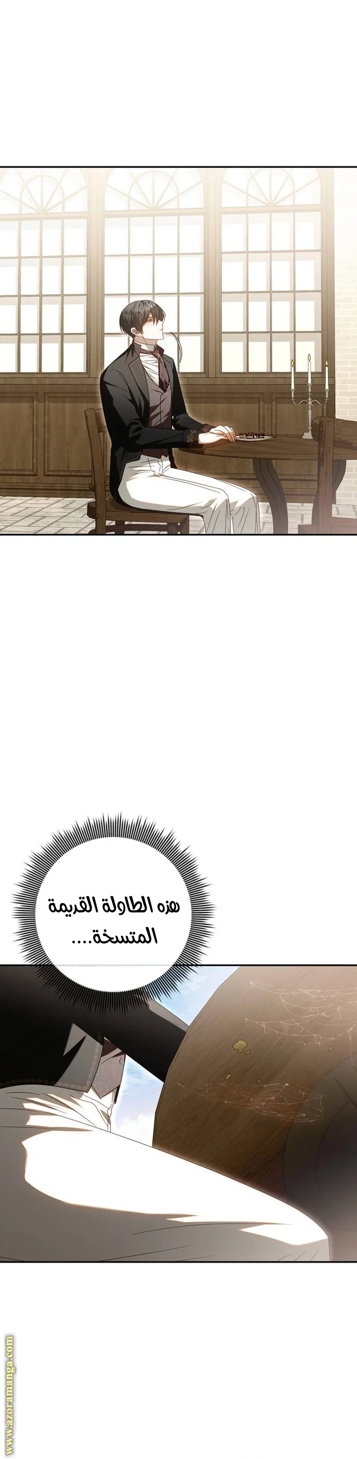 Read i grabbed the leash of the blind beast AR Manga Online