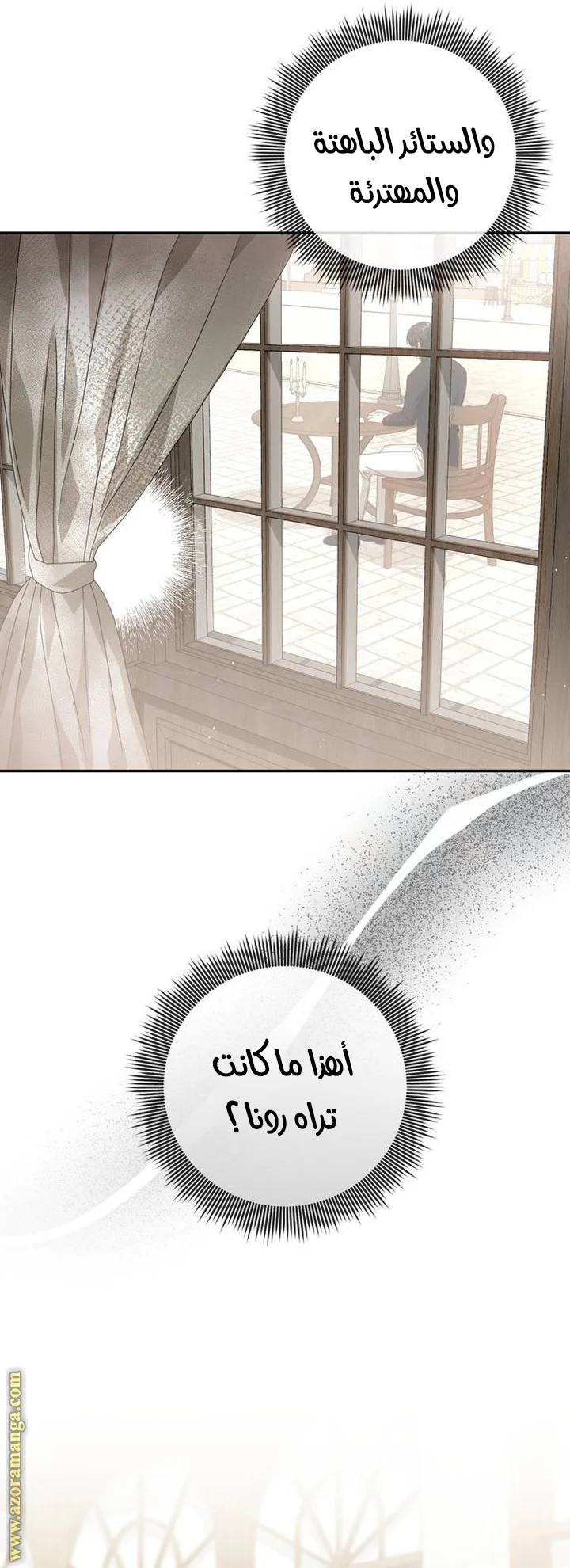 Read i grabbed the leash of the blind beast AR Manga Online