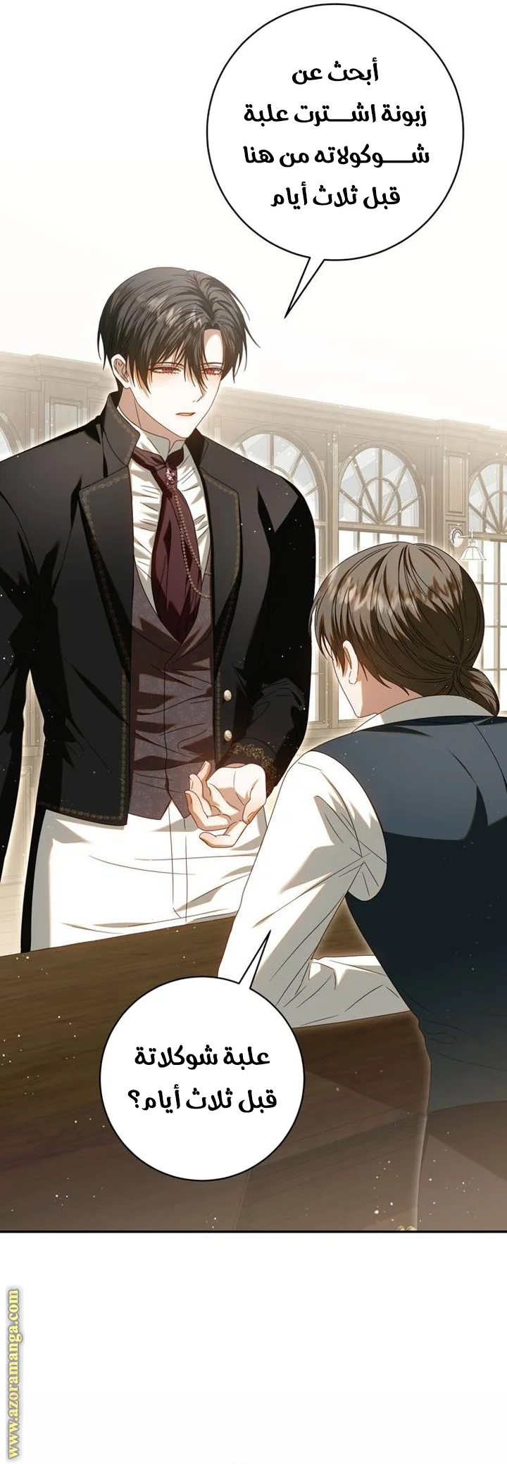 Read i grabbed the leash of the blind beast AR Manga Online