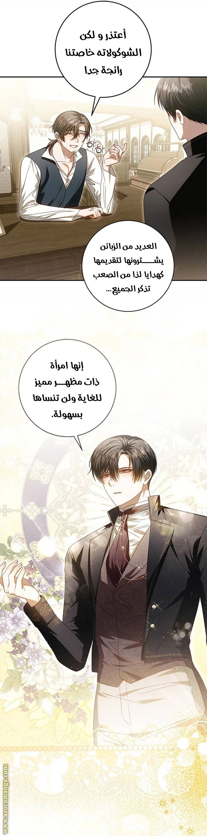 Read i grabbed the leash of the blind beast AR Manga Online