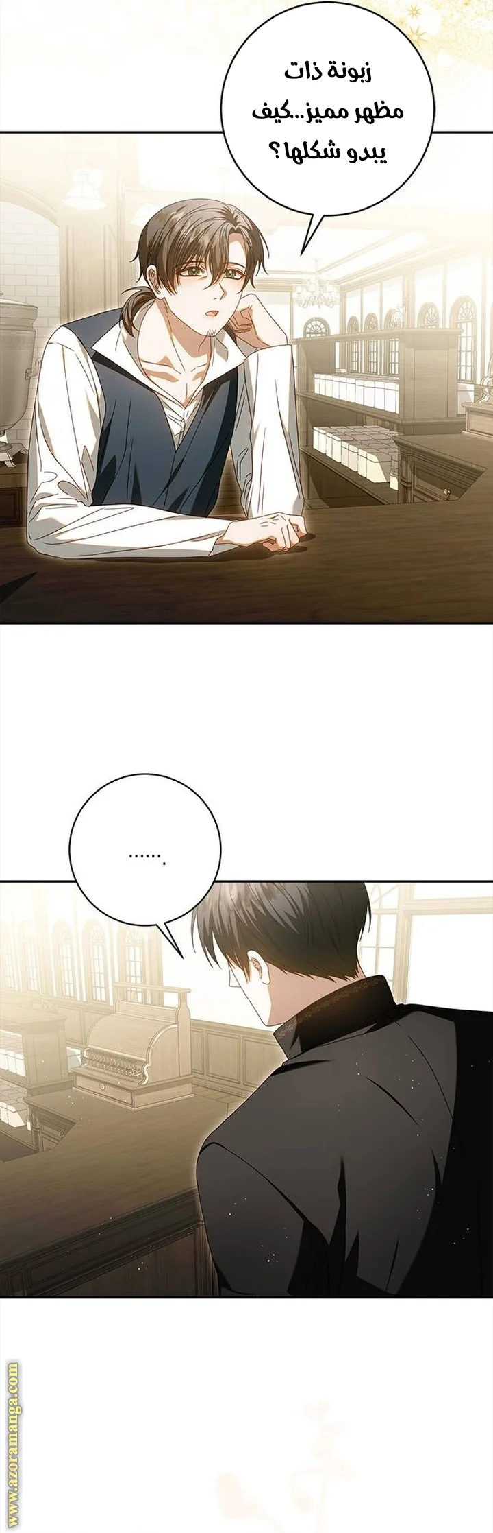 Read i grabbed the leash of the blind beast AR Manga Online