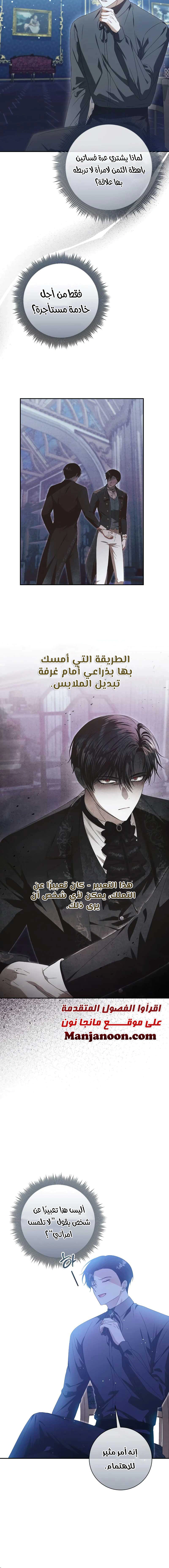Read i grabbed the leash of the blind beast AR Manga Online