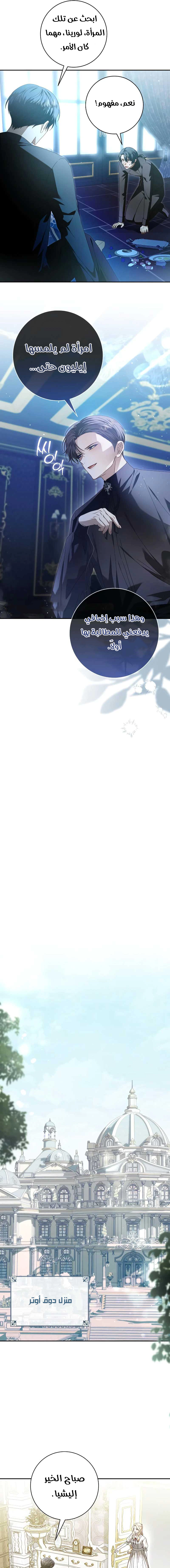 Read i grabbed the leash of the blind beast AR Manga Online