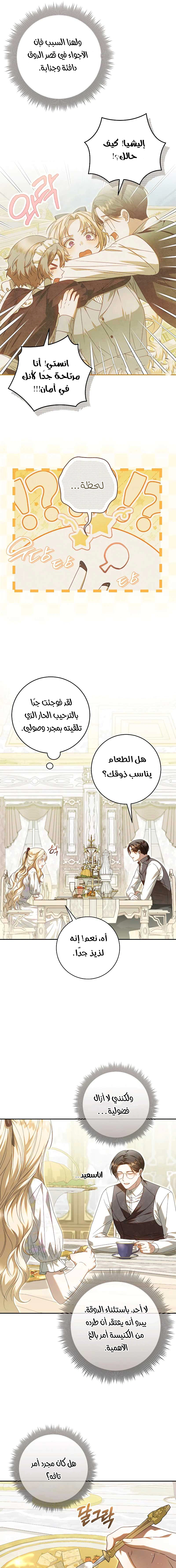 Read i grabbed the leash of the blind beast AR Manga Online