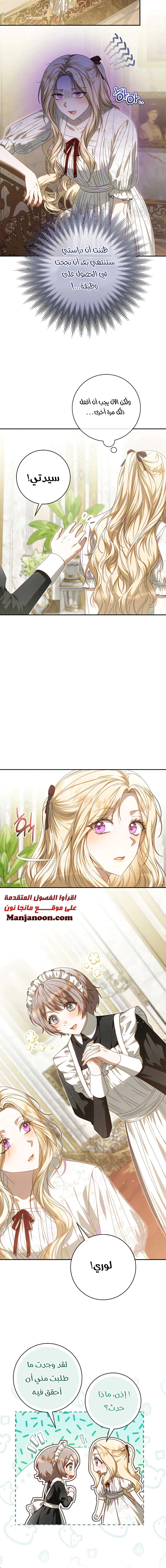 Read i grabbed the leash of the blind beast AR Manga Online