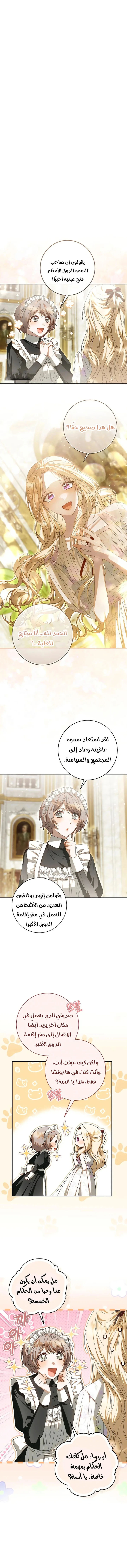 Read i grabbed the leash of the blind beast AR Manga Online