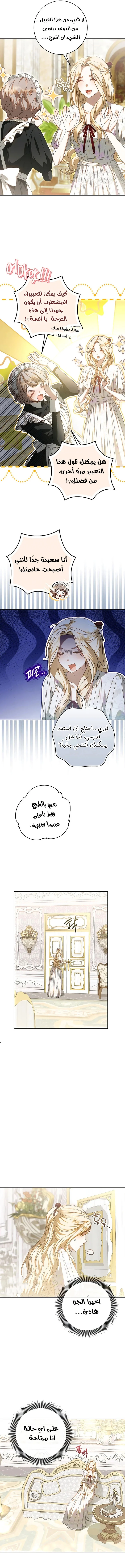 Read i grabbed the leash of the blind beast AR Manga Online