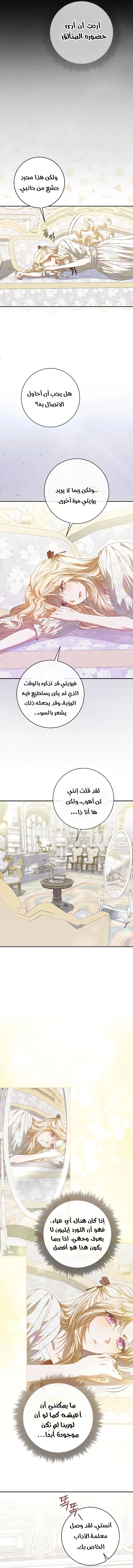 Read i grabbed the leash of the blind beast AR Manga Online