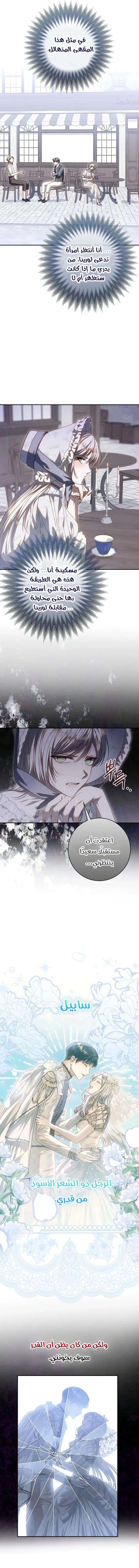 Read i grabbed the leash of the blind beast AR Manga Online