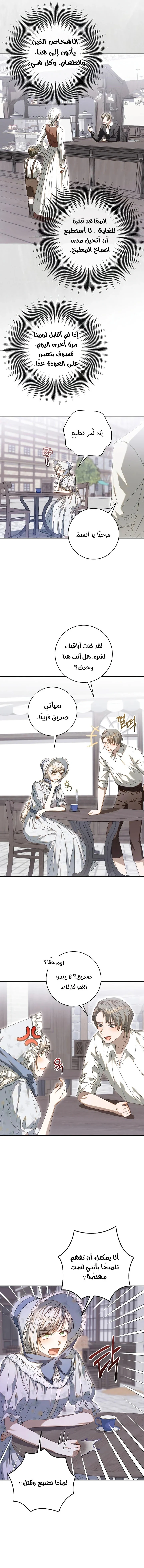 Read i grabbed the leash of the blind beast AR Manga Online