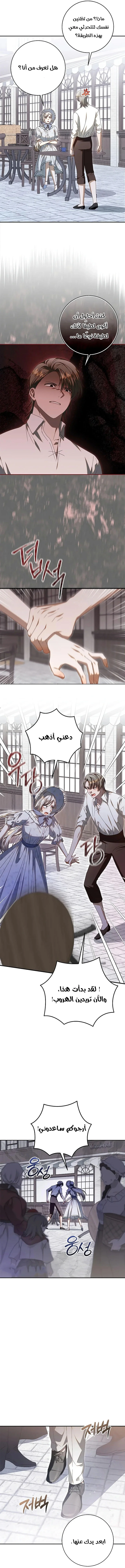Read i grabbed the leash of the blind beast AR Manga Online