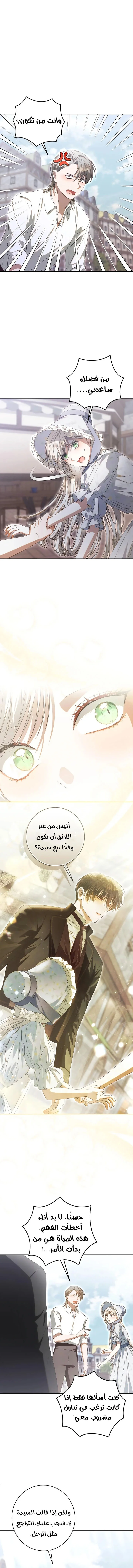Read i grabbed the leash of the blind beast AR Manga Online