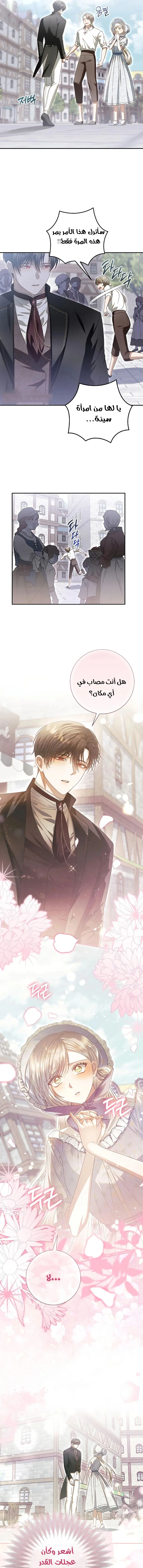 Read i grabbed the leash of the blind beast AR Manga Online