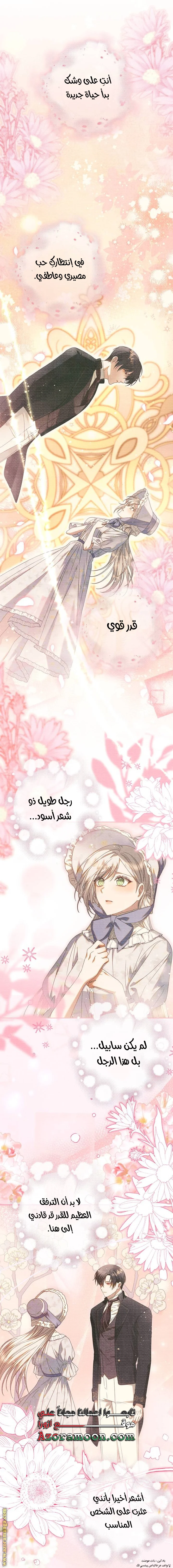 Read i grabbed the leash of the blind beast AR Manga Online