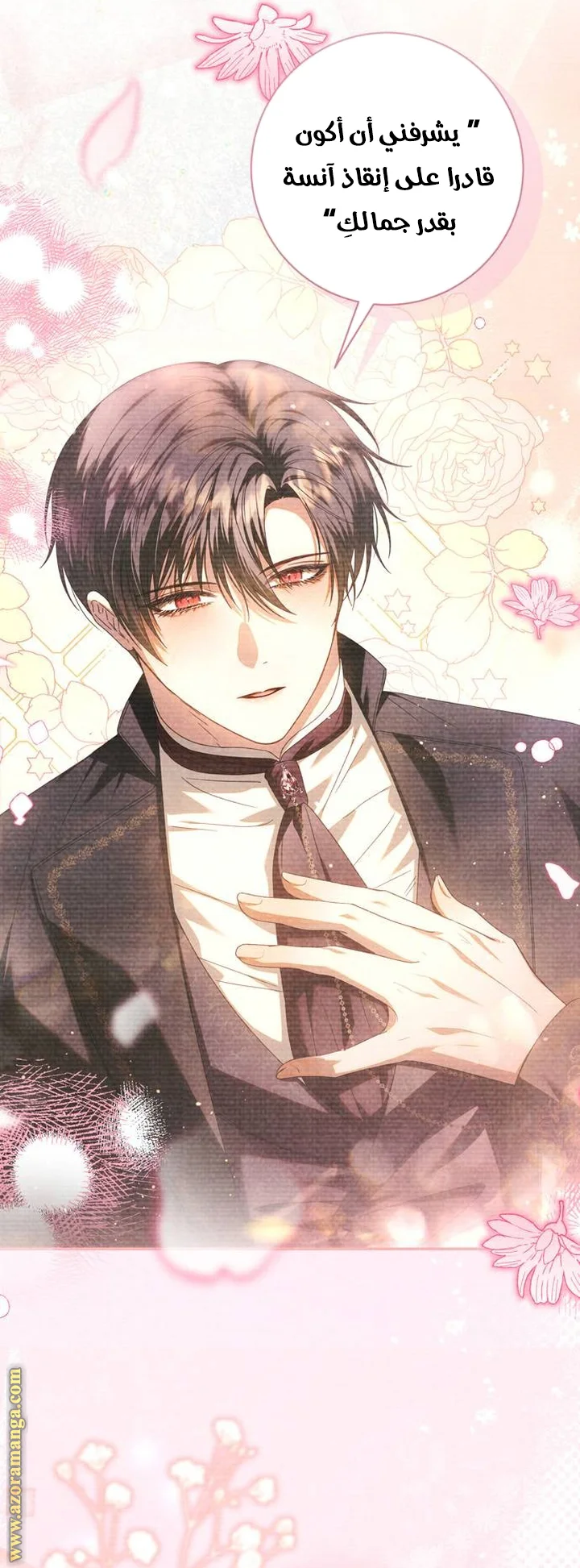 Read i grabbed the leash of the blind beast AR Manga Online
