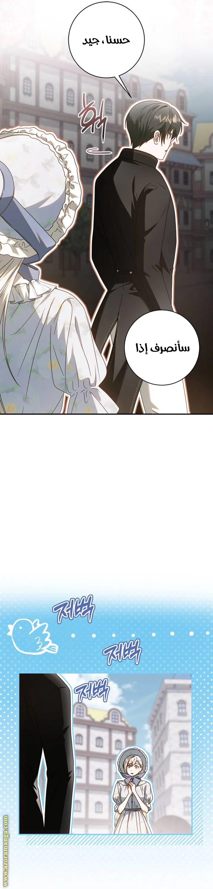 Read i grabbed the leash of the blind beast AR Manga Online