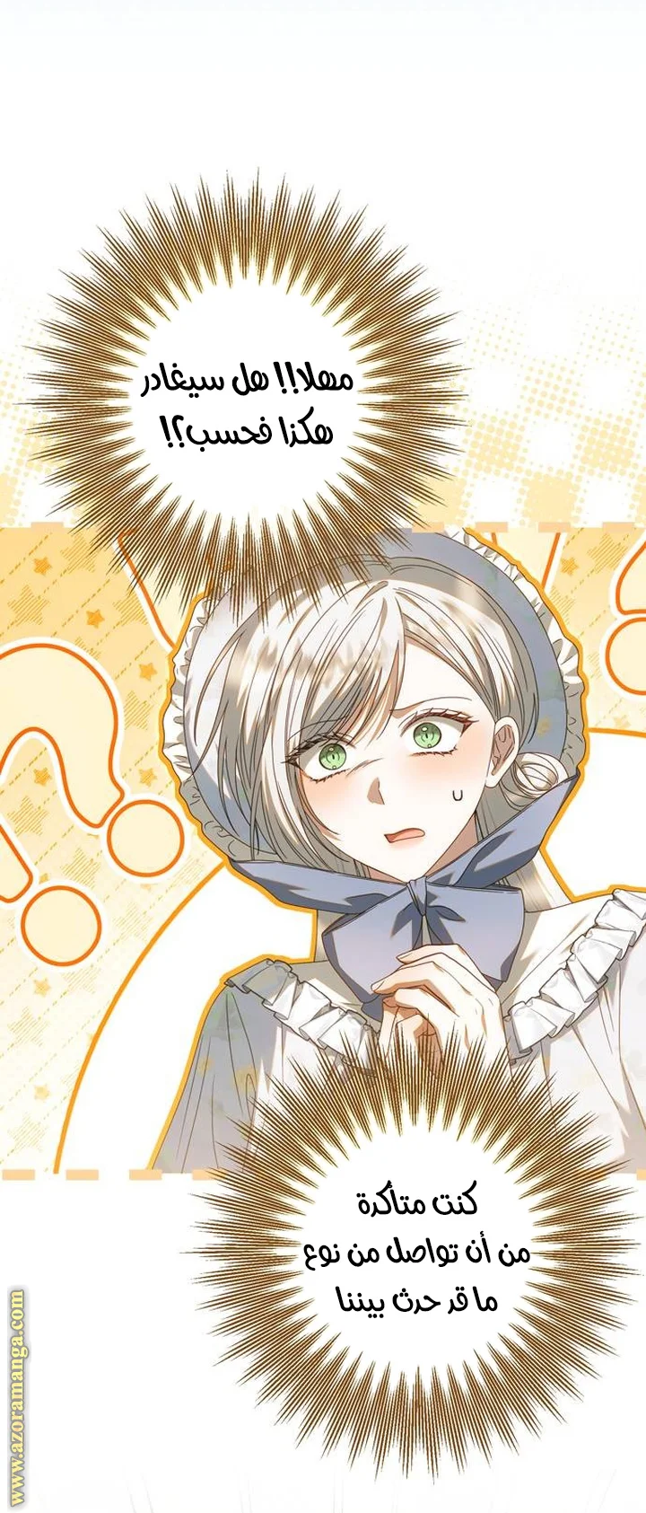 Read i grabbed the leash of the blind beast AR Manga Online